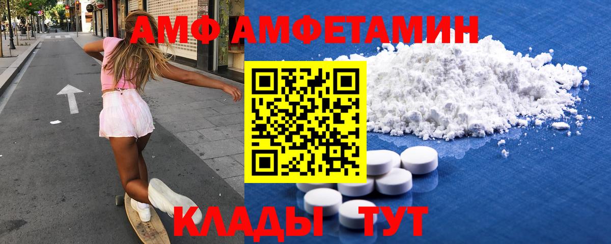 Амфетамин 98% Дмитров