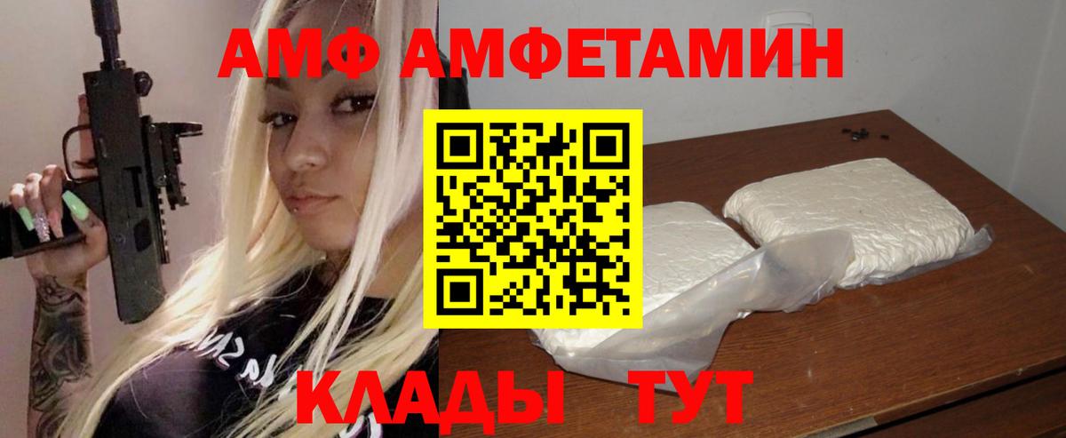 Амфетамин Premium  Вход с VPN  АМФЕТАМИН  Дмитров 