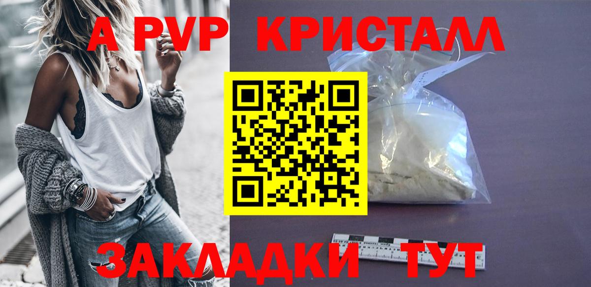 Alpha-PVP СК  Alfa_PVP мука  Дмитров  Вход с VPN 