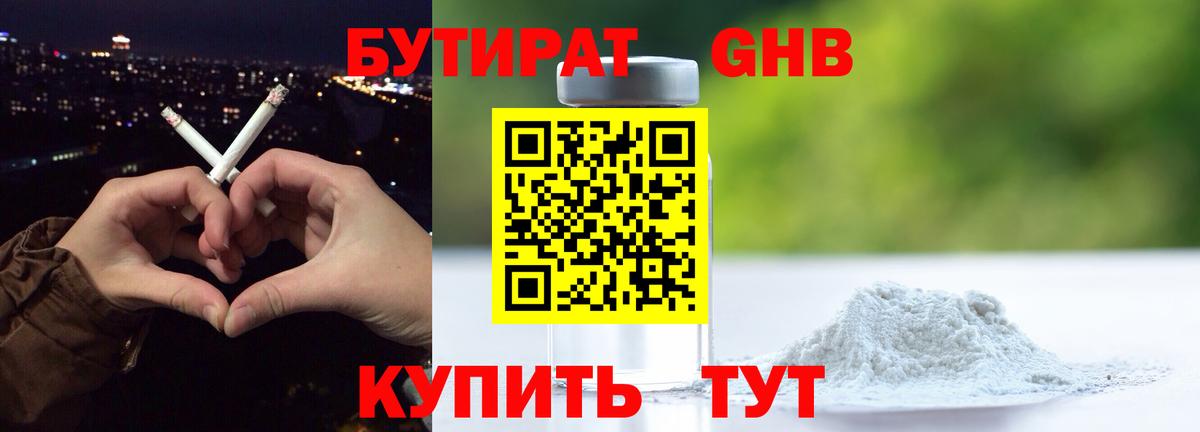 Дмитров  БУТИРАТ Butirat  Вход с VPN 