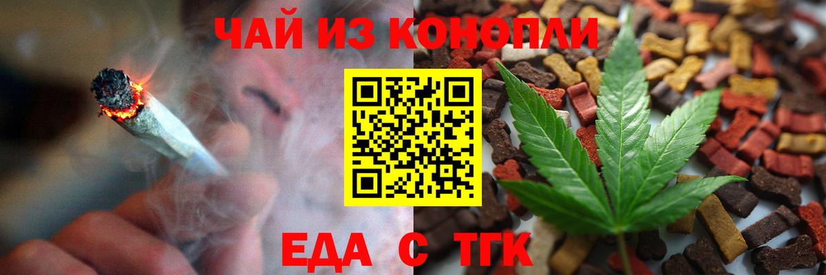 Печенье с ТГК марихуана  Вход с VPN  Дмитров 
