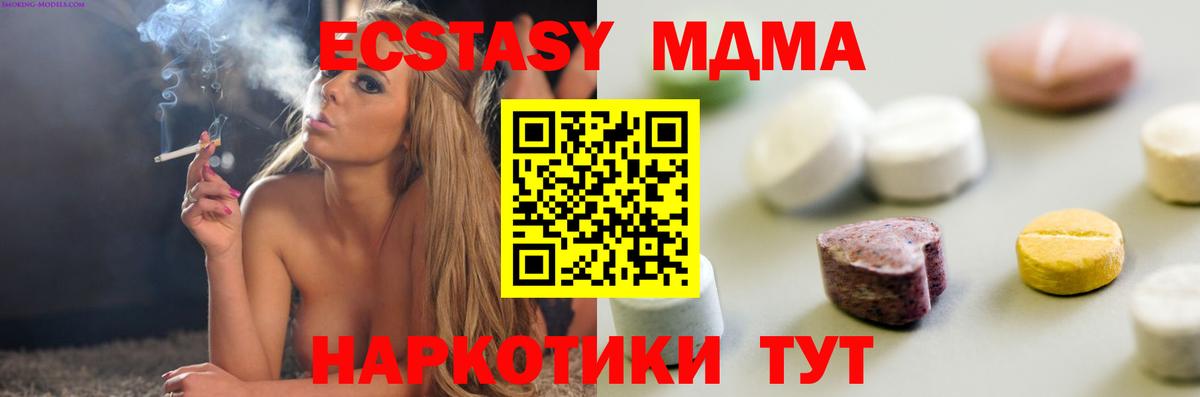 ЭКСТАЗИ 280мг  Вход с VPN  Ecstasy  Дмитров 