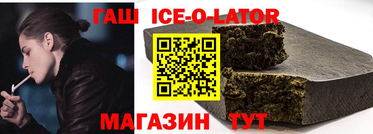 Дмитров  Гашиш  Вход с VPN  Гашиш VHQ  ГАШ ice o lator 