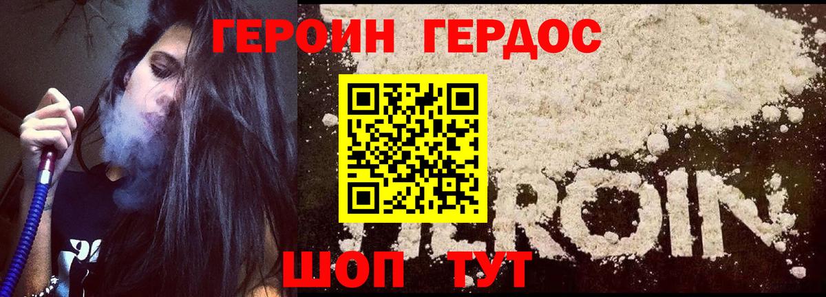 Героин гречка Дмитров