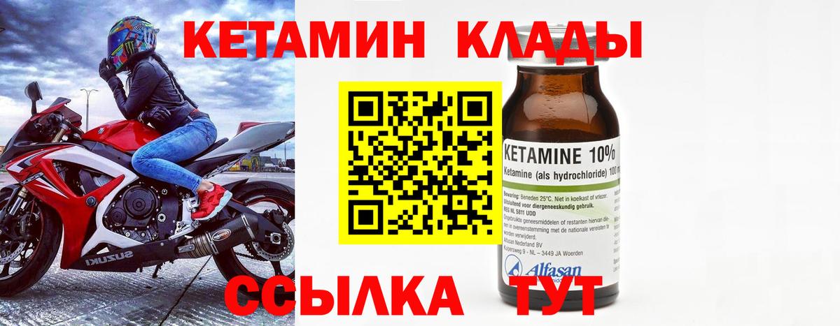 Дмитров  Кетамин ketamine  Вход с VPN 