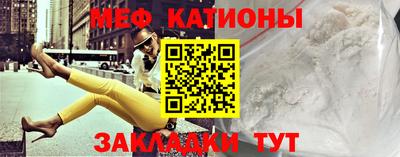мефедрон мука Брянск