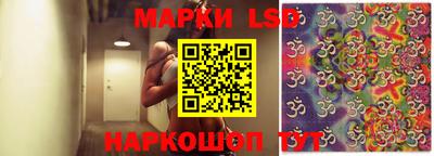 марки lsd Боровичи