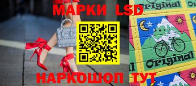 марки lsd Боровичи