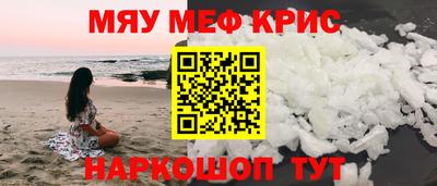 мефедрон мука Брянск