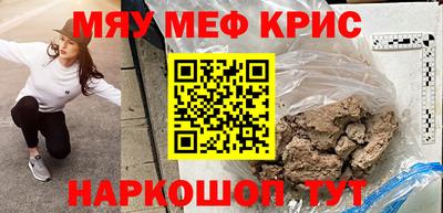 мефедрон мука Брянск