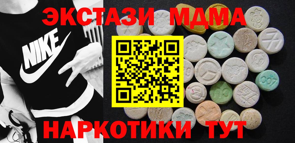 MDMA Molly Дмитров