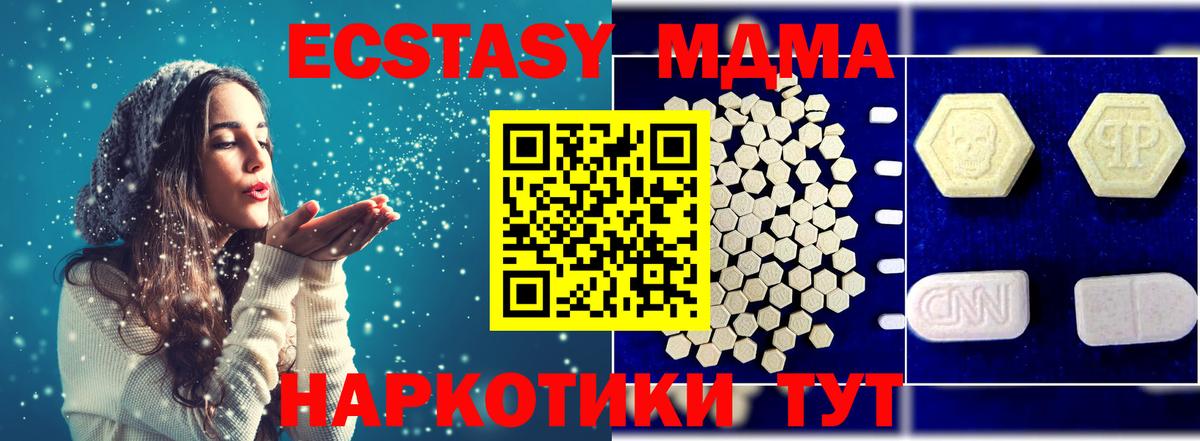 MDMA Molly  Вход с VPN  Дмитров  МДМА кристаллы 
