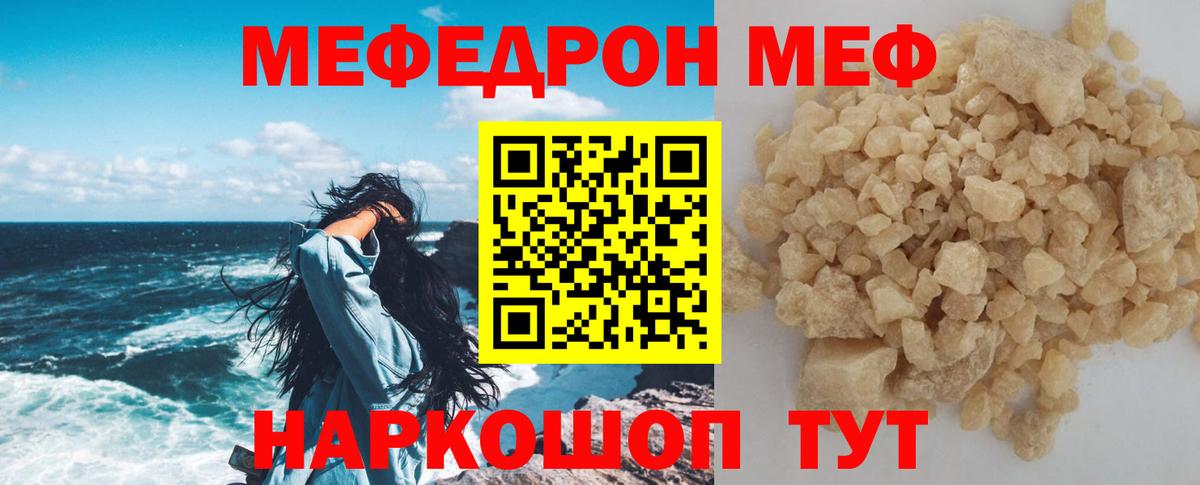 МЯУ-МЯУ mephedrone  Меф  Вход с VPN  Дмитров  МЯУ-МЯУ мяу мяу 