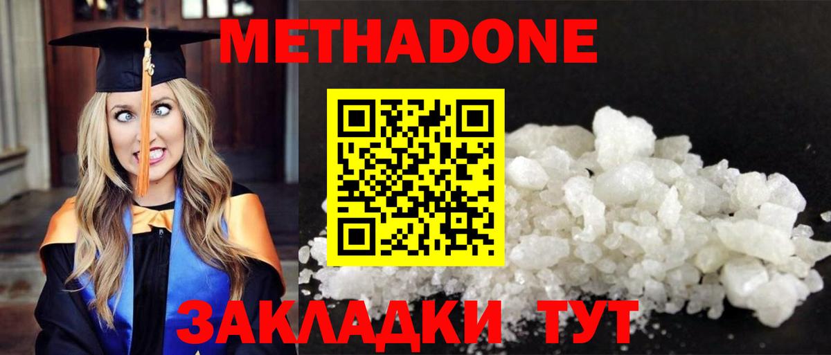 Метадон мёд  Вход с VPN  OMG ссылки  Дмитров  Метадон кристалл 