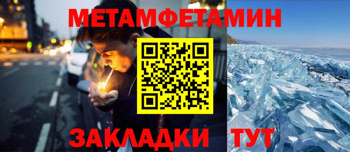 Первитин Methamphetamine Дмитров