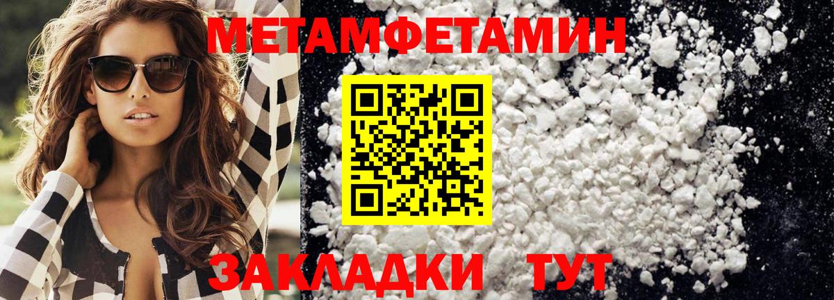 Первитин мет  Вход с VPN  Дмитров 