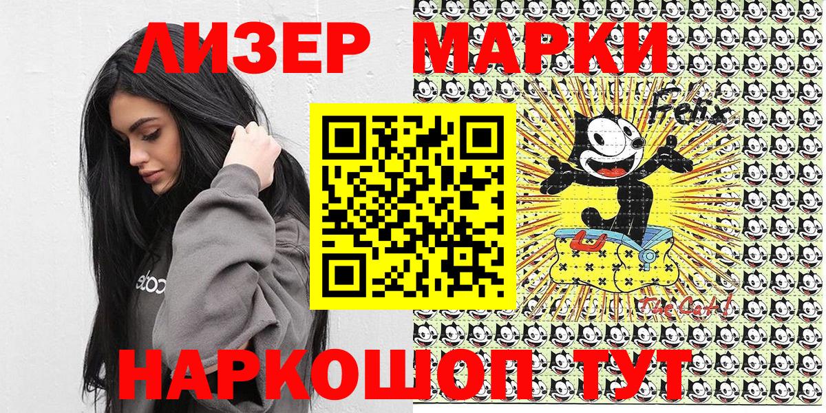 Марки N-bome 1,8мг  Марки N-bome 1,8мг  Дмитров  Вход с VPN 