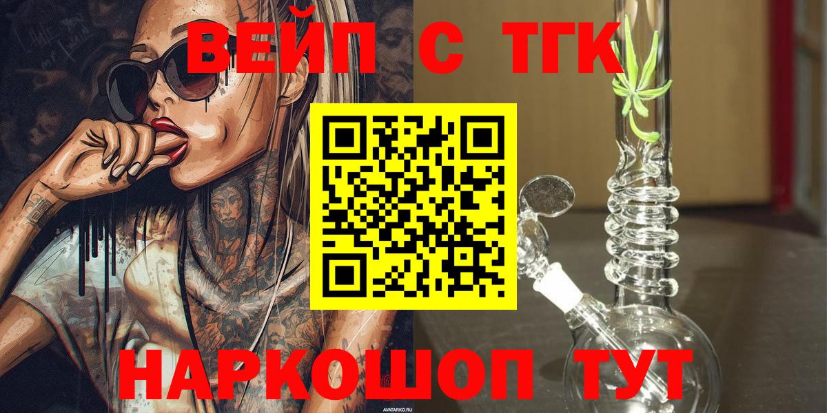 Дистиллят ТГК THC oil Дмитров